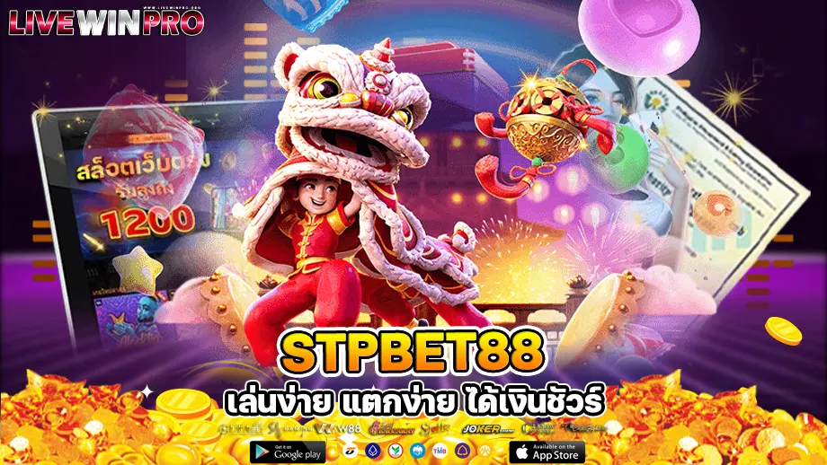 Stpbet88