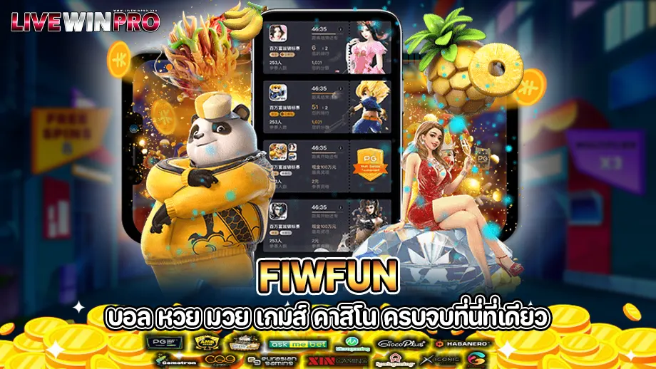 fiwfun