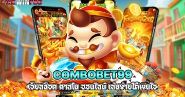 combobet99