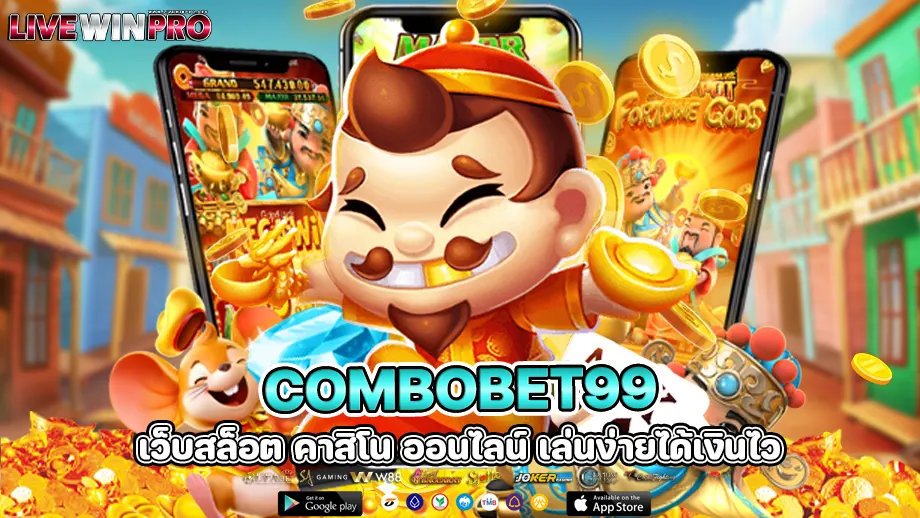 combobet99