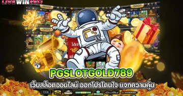 pgslotgold789