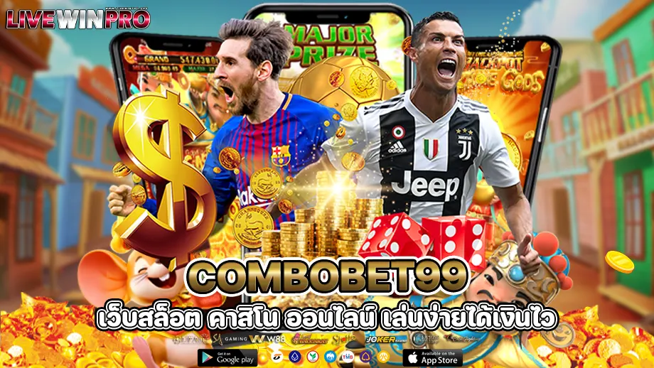 combobet99