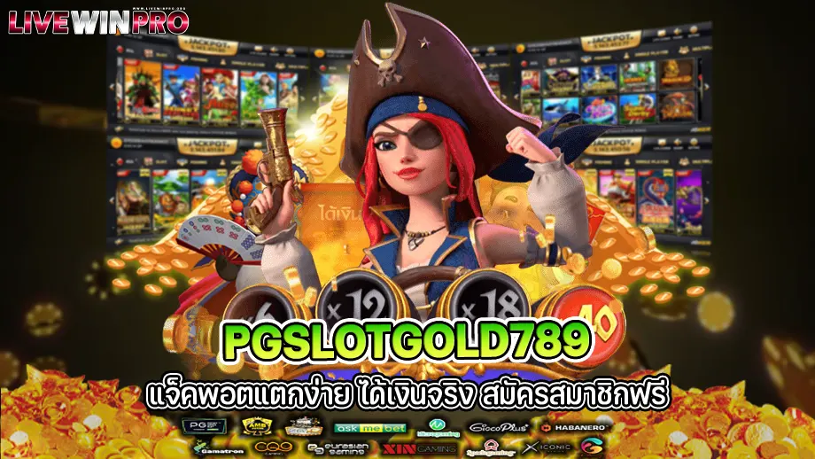 pgslotgold789