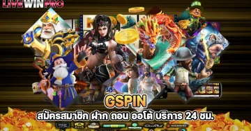 Gspin