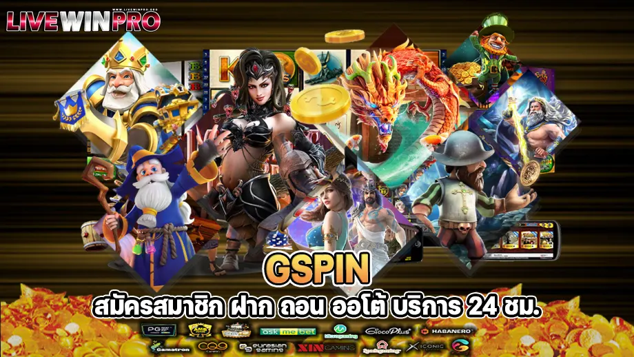 Gspin