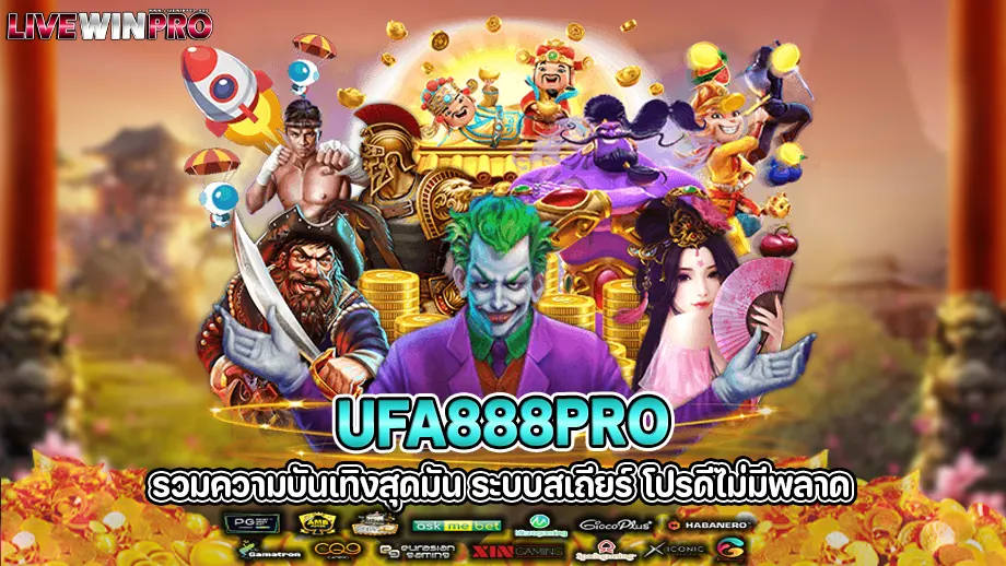 UFA888PRO