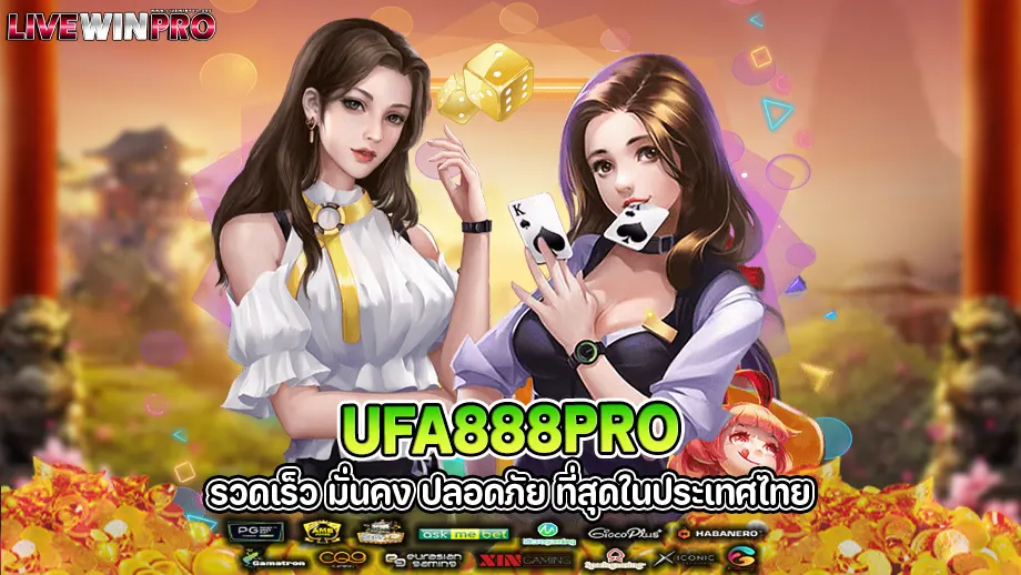 UFA888PRO