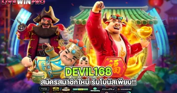 Devil168