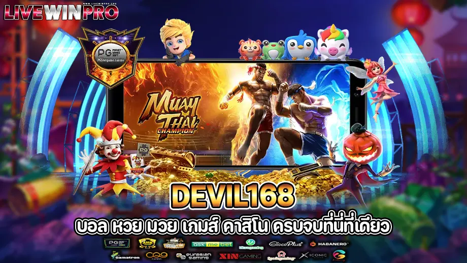 Devil168