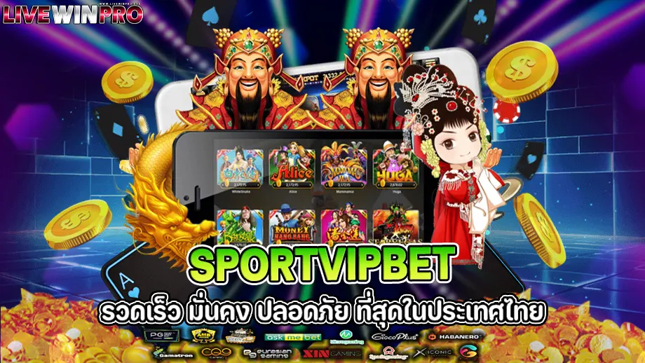 Sportvipbet