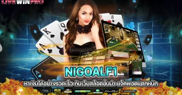 nigoalf1