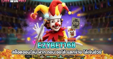 ezybet168