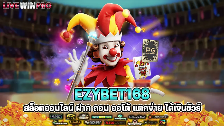 ezybet168