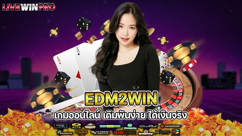 Edm2win