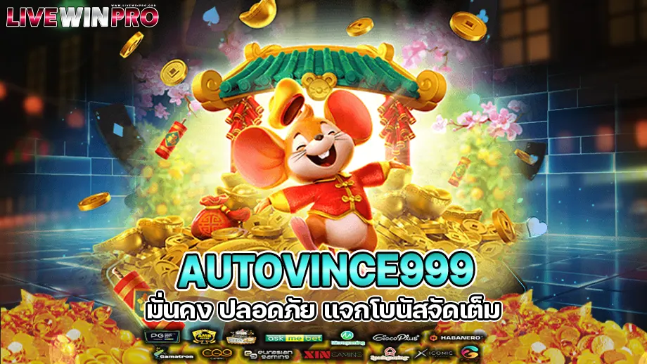 Autovince999