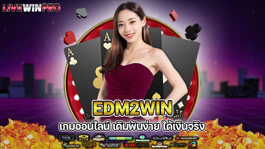 Edm2win