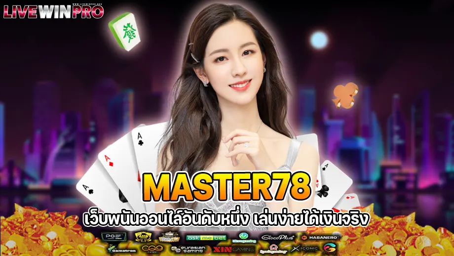 master78 