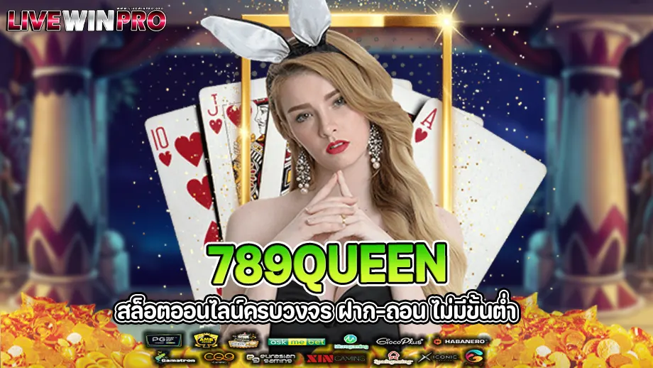 789Queen