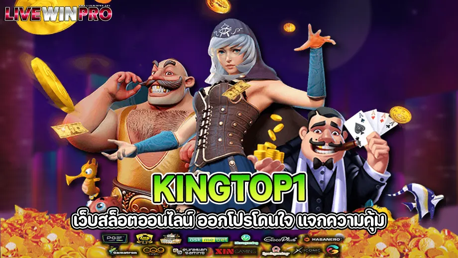 KINGTOP1