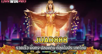 juad888