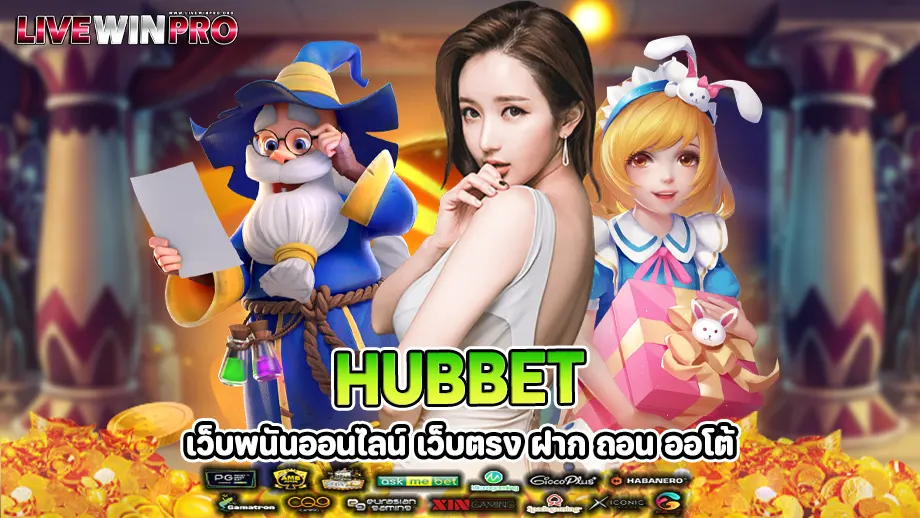 hubbet