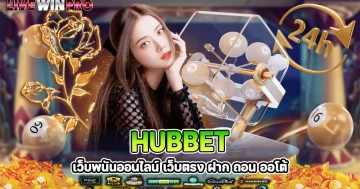 hubbet