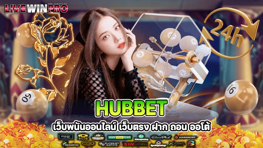 hubbet