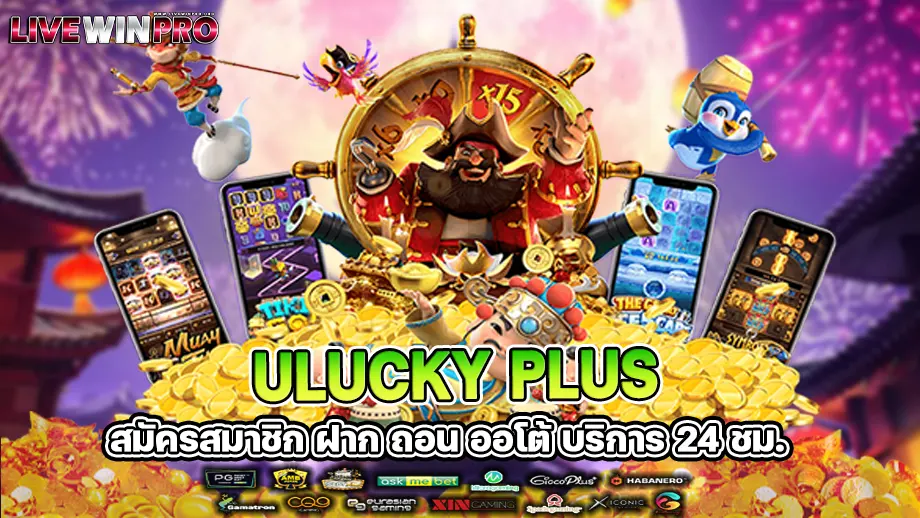 ulucky plus