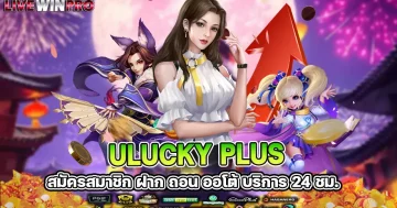 ulucky plus