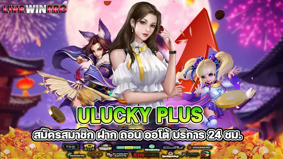 ulucky plus