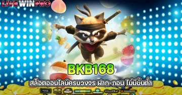 bkb168