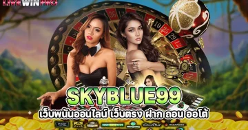 Skyblue99