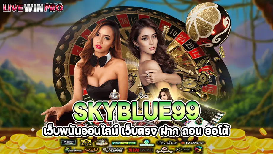 Skyblue99