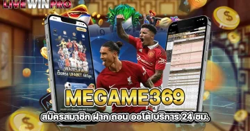 megame369