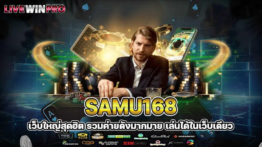 samu168