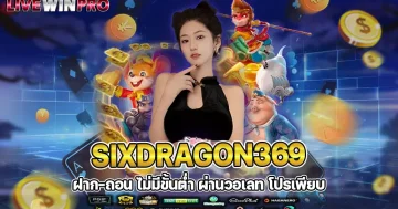 Sixdragon369