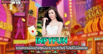 infyfun