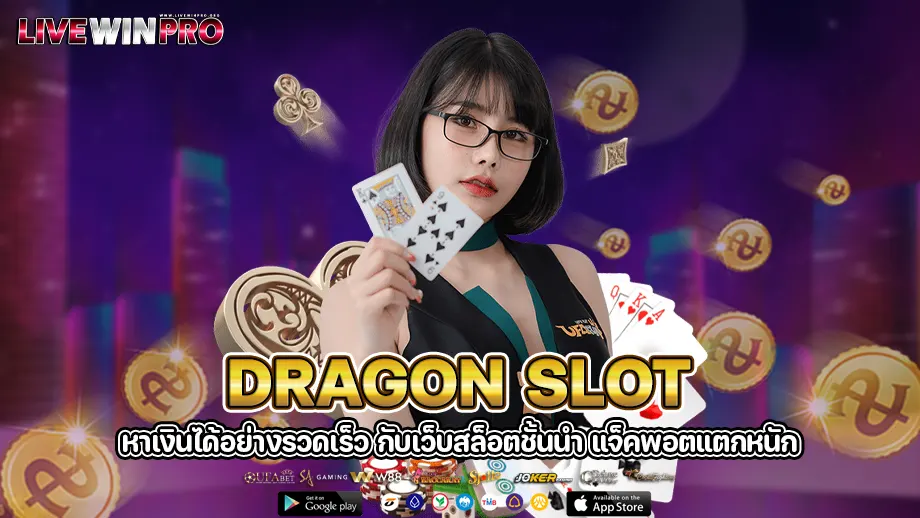 dragon slot