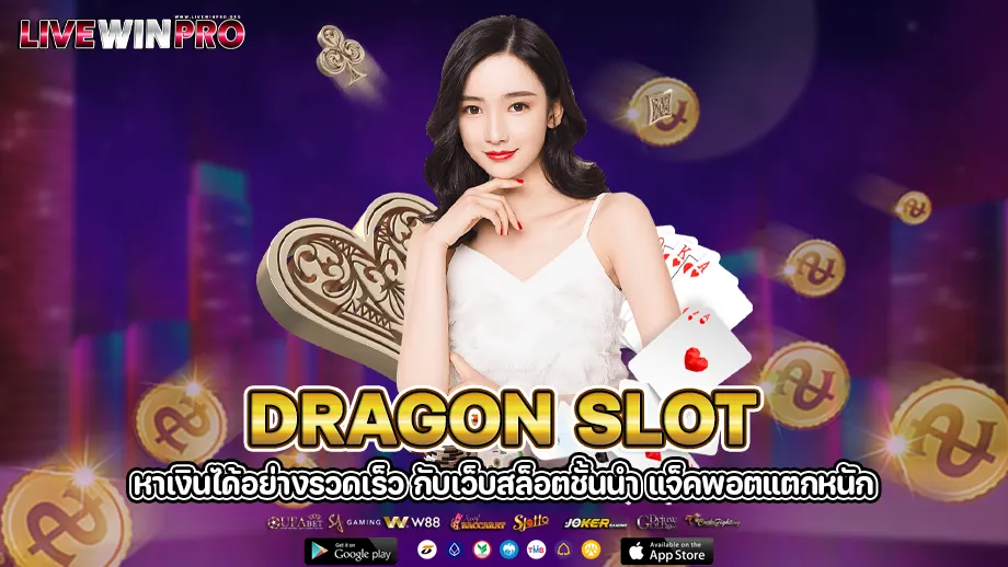 dragon slot